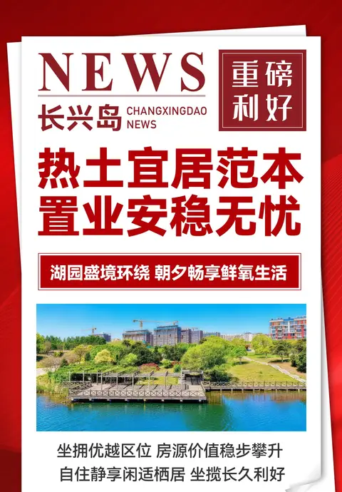 劲爆价位雅林华府，优惠1500！