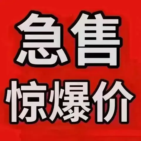 好楼层 2室1厅1卫 新港小区