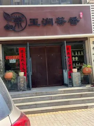 急售(三堂)出售商铺 售价190万