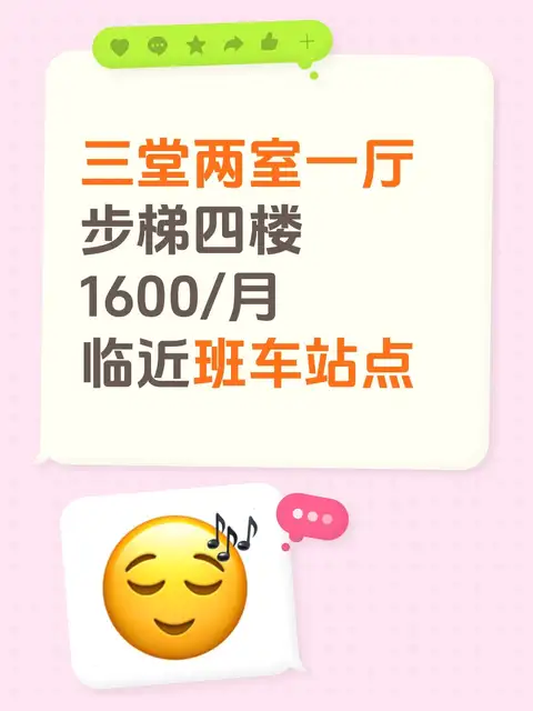 出租•三堂慧海湾•3室1厅1卫