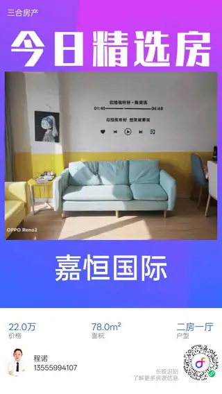 捡漏 嘉恒国际 39+39平精品 南向 小跃层 投资过渡首选