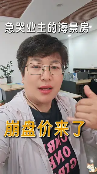 捡漏房3室2厅1卫 楼区海景花园二期B