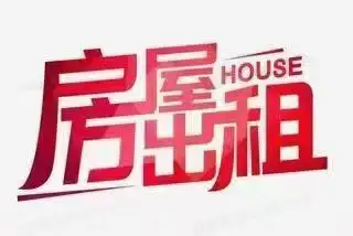 出租•翠岛经典•2室1厅1卫