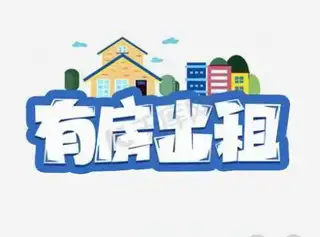 出租•府督花苑•2室1厅1卫