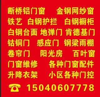 宏盛门窗厂