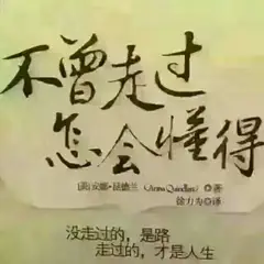 岁月的记忆