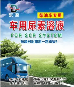 大连东源日化有限公司