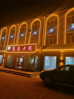 百舟葱花大院