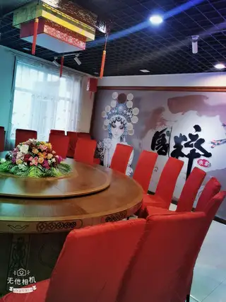 百舟葱花大院