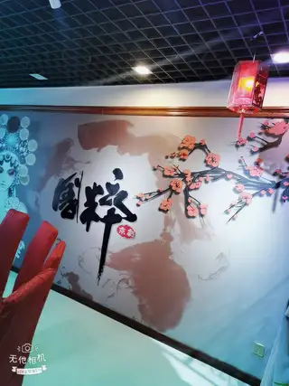 百舟葱花大院