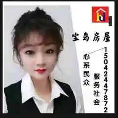 宝岛房屋小杨