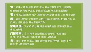 水暖维修，测漏打压！清洗地热家电！