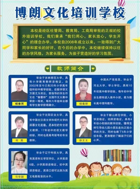 博朗文化培训学校