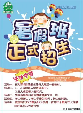 博朗文化培训学校