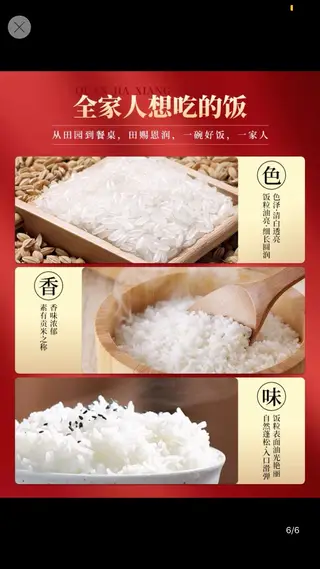 五常稻花香大米