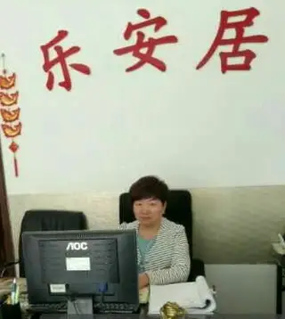 乐安居房屋