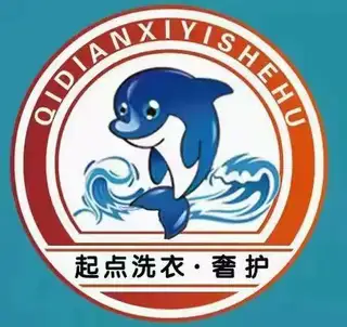 起点洗衣·奢护连锁