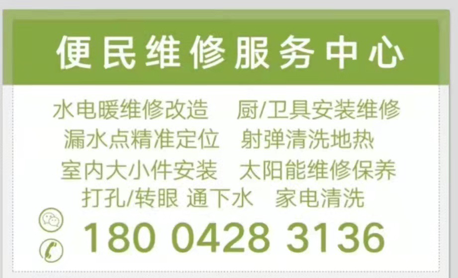 修水电暖，测漏打压，通下水