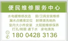 修水电暖，测漏打压，通下水