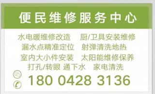 修水电暖，测漏打压，通下水