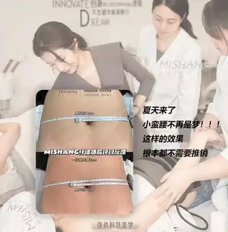 弥尚科技美学