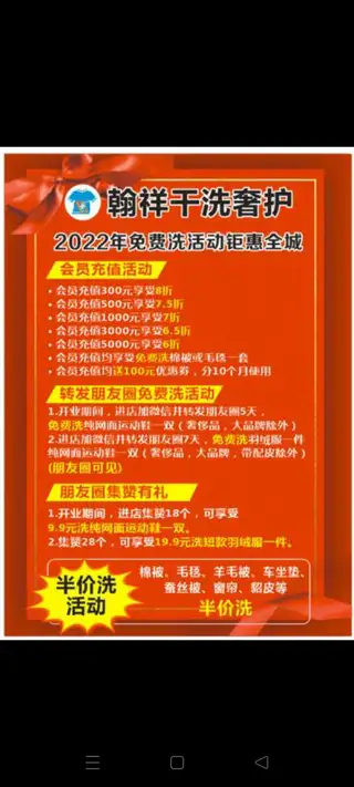 翰祥干洗奢护