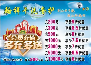 翰祥干洗奢护