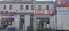骨干精英排骨饭