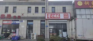 骨干精英排骨饭