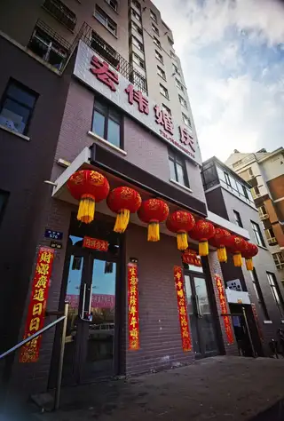 宏伟婚庆