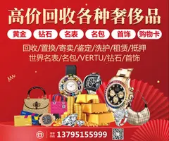 鸿圣寄卖行