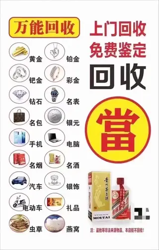 鸿圣寄卖行