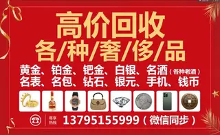 鸿圣寄卖行