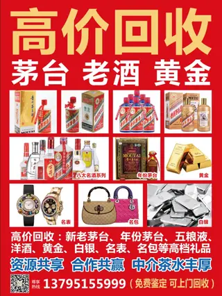 鸿圣寄卖行