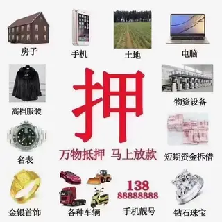 鸿圣寄卖行