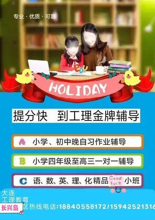 工理综合教育