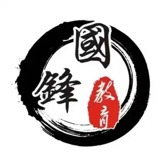 国锋练字