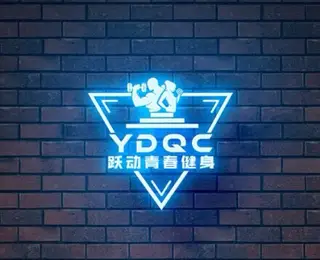跃动青春健身