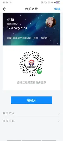 大连有爱有家房地产经纪有限公司