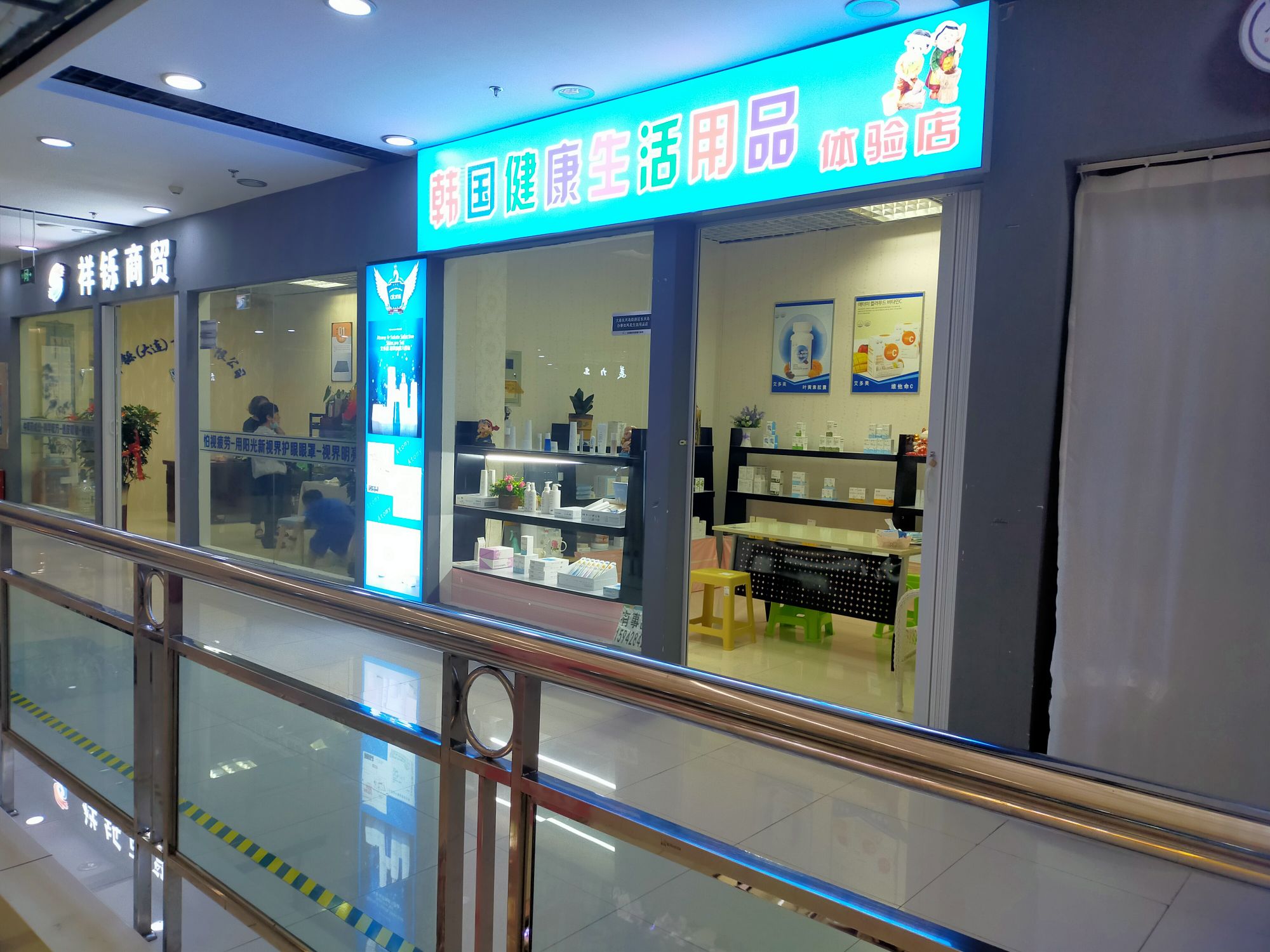 韩国生活用品体验店