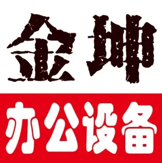 金坤安防科技