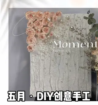 五月•DIY创意手工