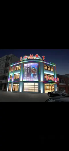 福记小船故事