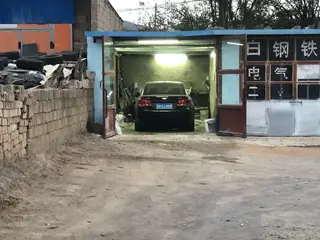 鹏辉汽车修配厂