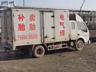 顺达流动补胎电气焊