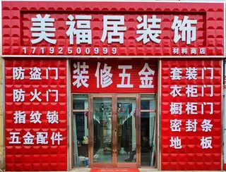 星月神防盗门