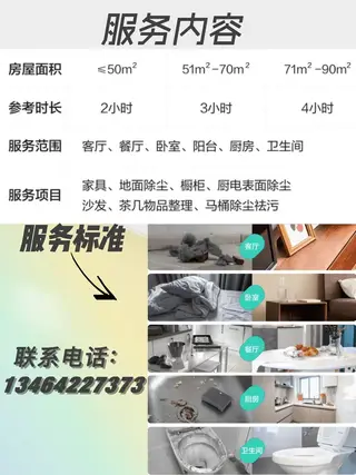 宇阳家政