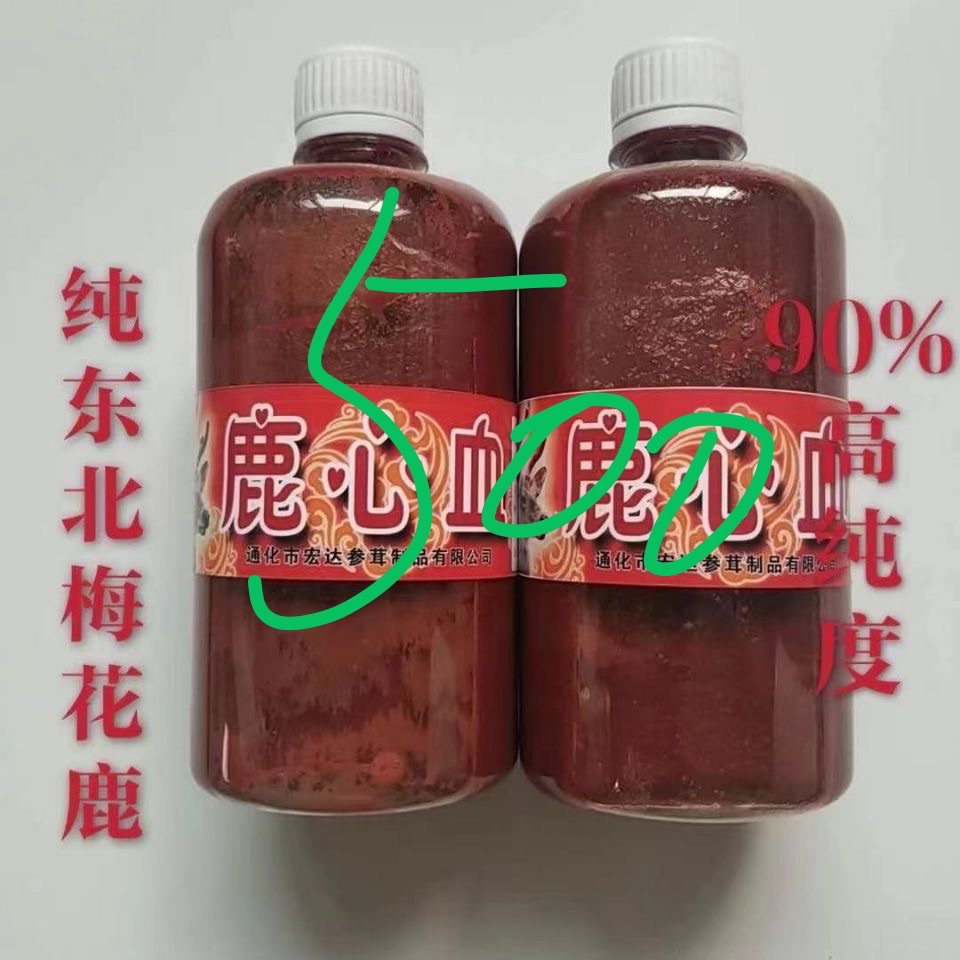 鹿茸，鹿血，鹿心血，