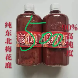鹿茸，鹿血，鹿心血，