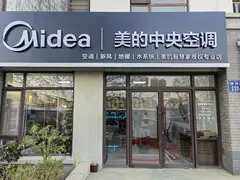 美的中央空调